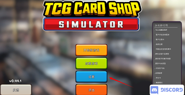 TCG卡牌模拟器商店
