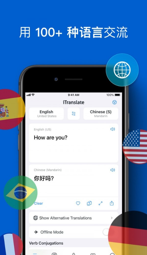 Translate翻译器截图1