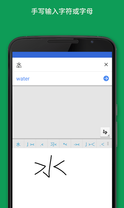 Translate翻译器截图4