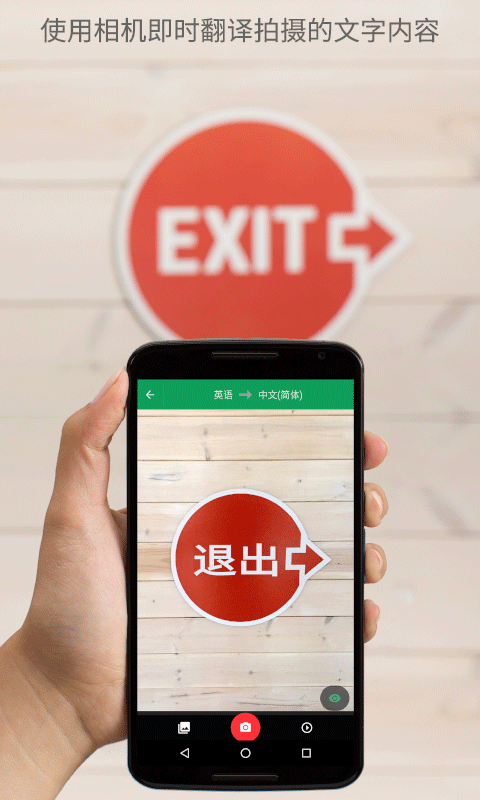 Translate翻译器截图5
