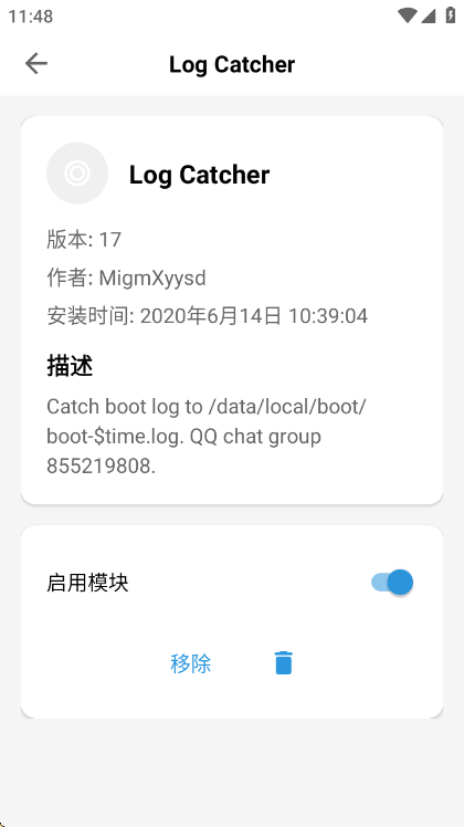 Magisk最新版本截图2