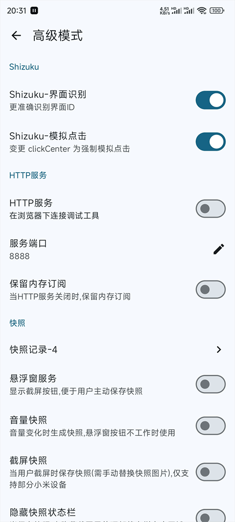 Gkd跳广告截图2