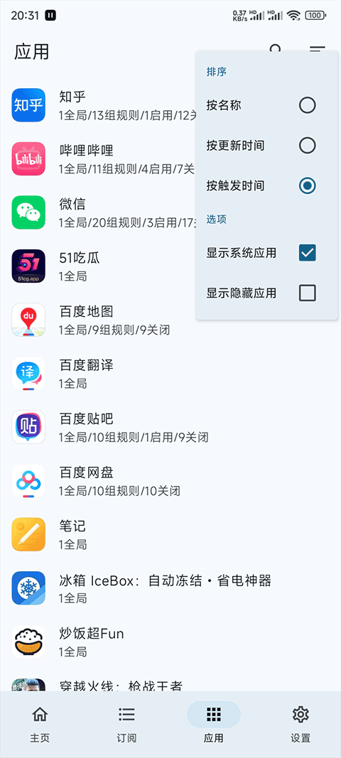 Gkd跳广告截图3