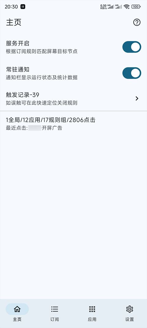 Gkd跳广告截图1
