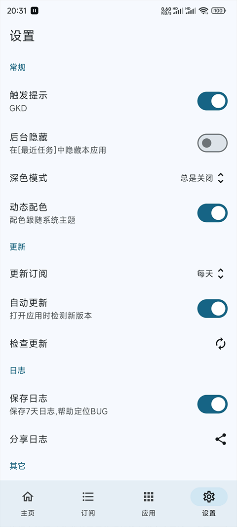 Gkd跳广告截图4