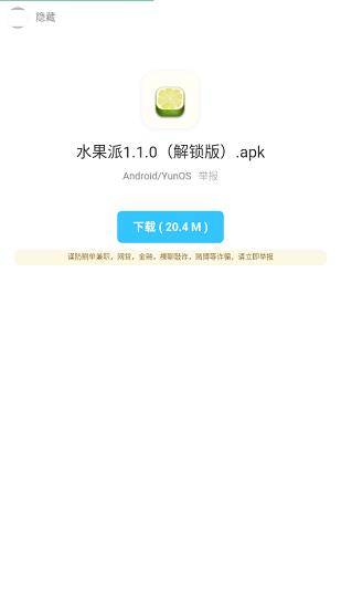 暗部口袋截图3