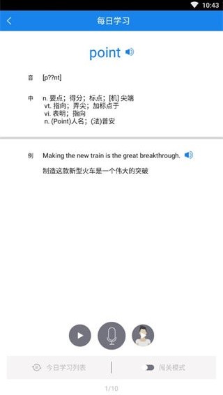 口语无忧截图3