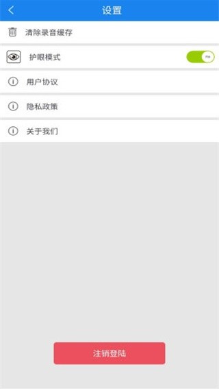 口语无忧截图4
