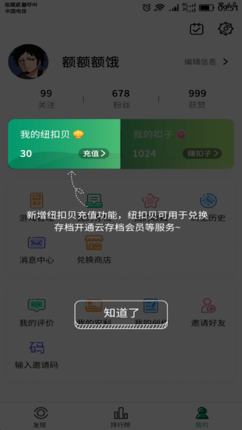 纽扣助手游戏盒截图3