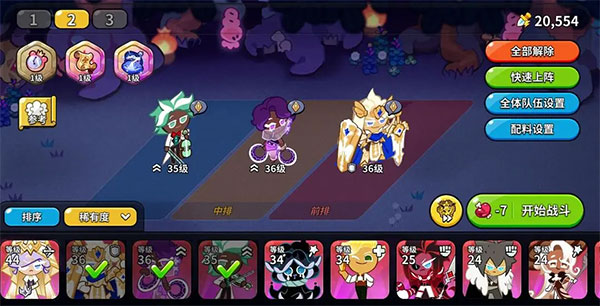 冲呀！饼干人：王国