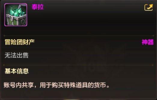 地下城与勇士：起源