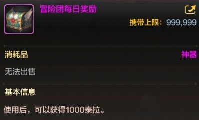 地下城与勇士：起源