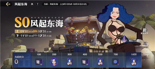 航海王：壮志雄心