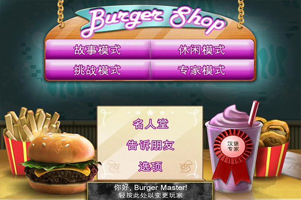 BurgerShop