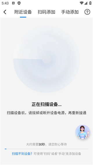 海尔顺逛