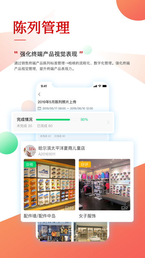 拼便宜司机端