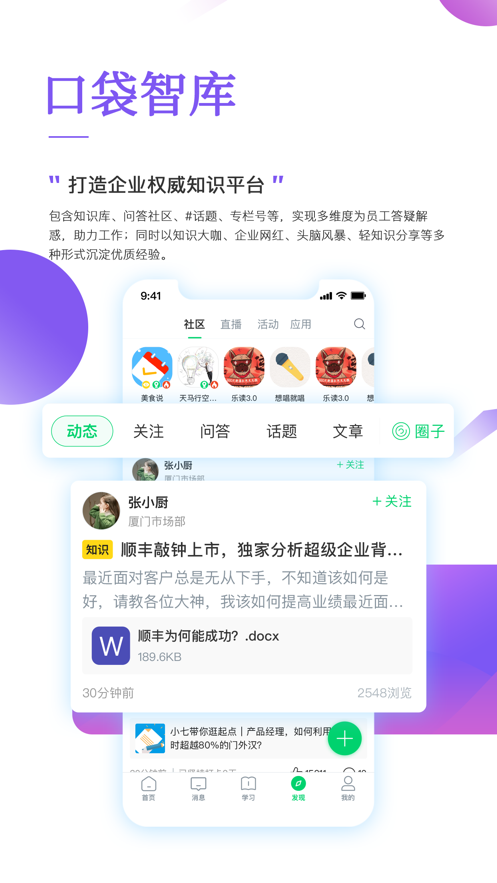 拼便宜司机端