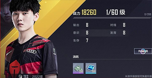 英雄联盟电竞经理