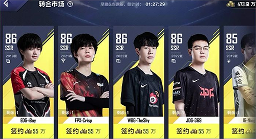 英雄联盟电竞经理