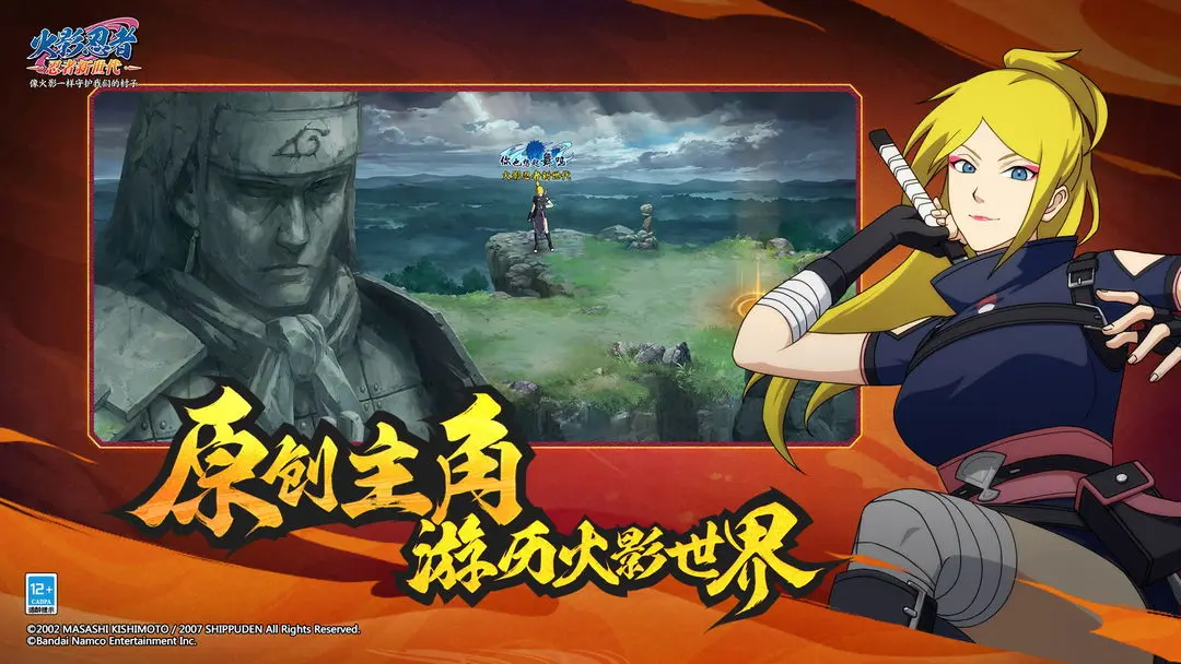 火影忍者：忍者新世代