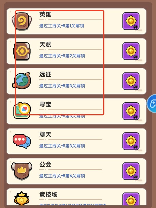 英雄大对决截图3