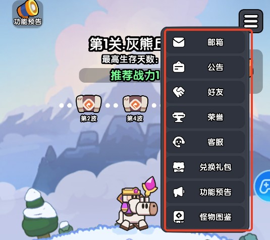 英雄大对决截图2