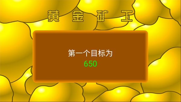 Gold Miner截图2