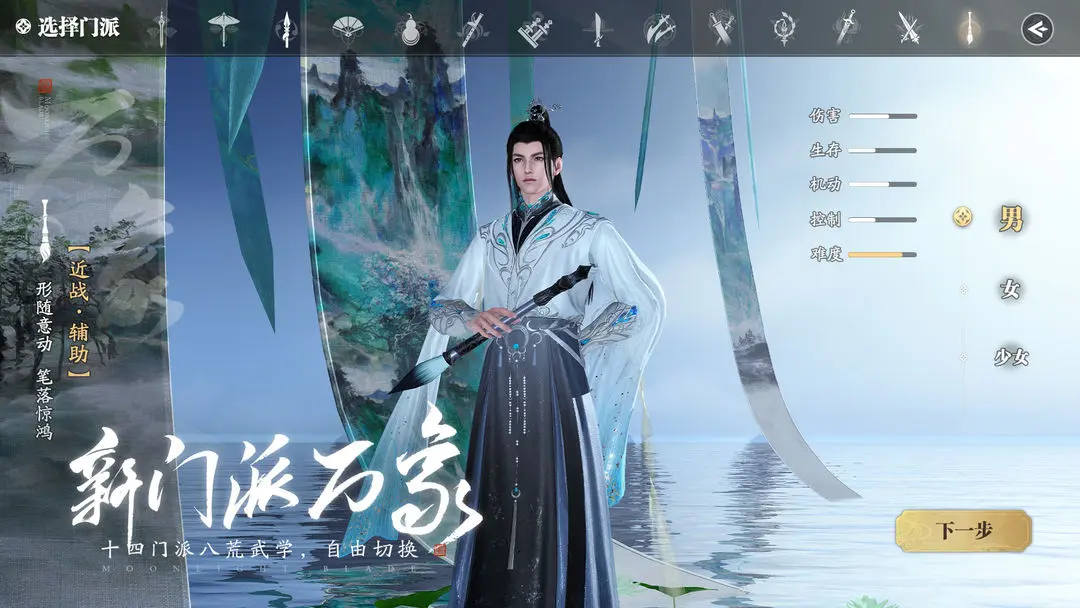 天涯明月刀手游