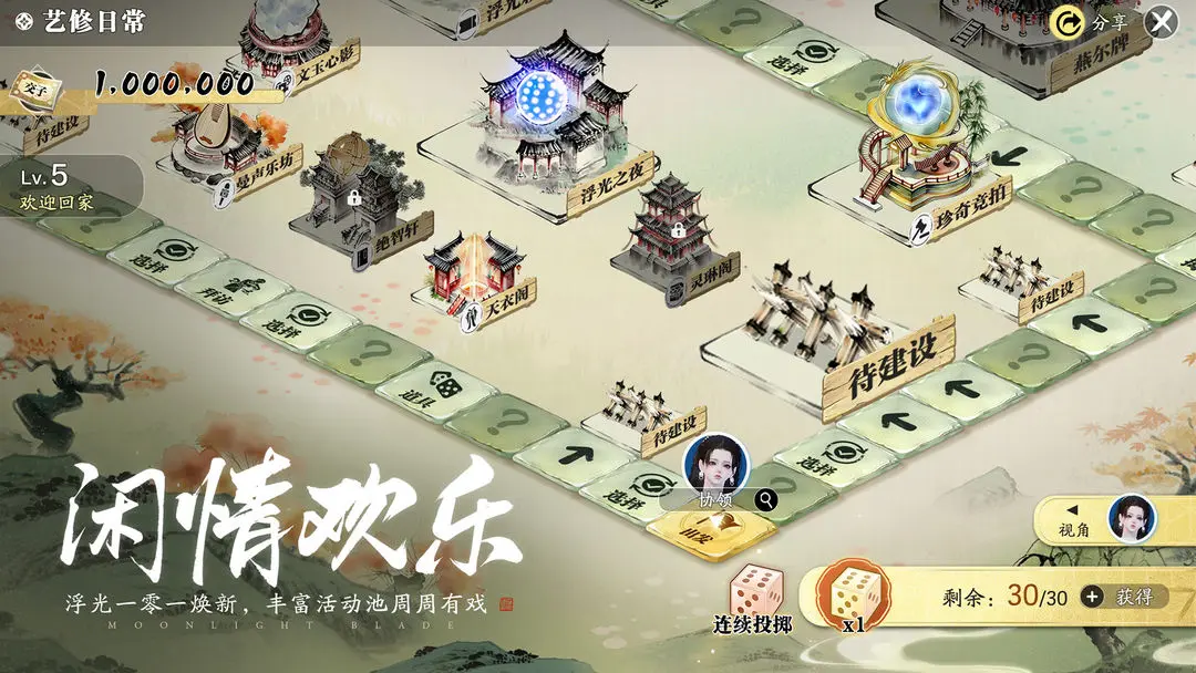 天涯明月刀手游