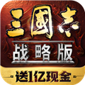 三国志战略版哔哩哔哩客户端