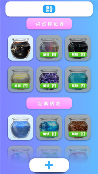 解压粘液模拟器