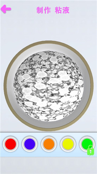 解压粘液模拟器