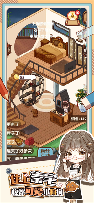 网络小说家模拟截图2