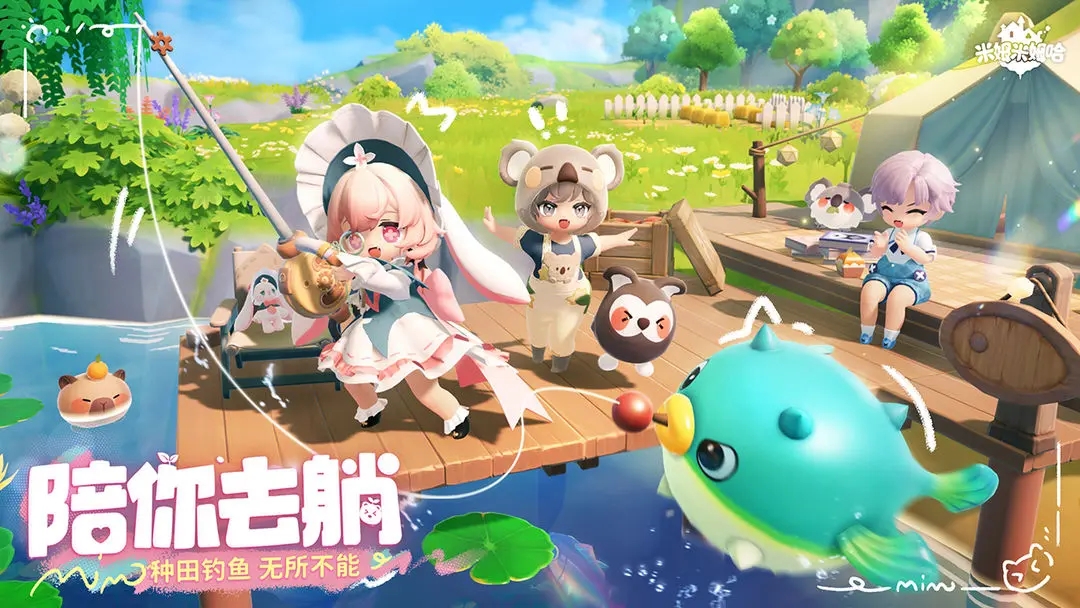 米姆米姆哈截图2