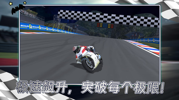 模拟摩托城市驾驶