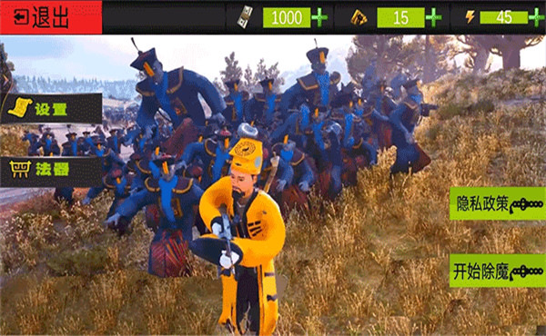 道士出山模拟器截图1