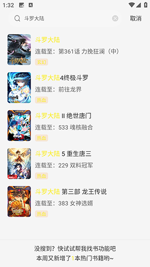 JK漫画1.0.1安装包截图1