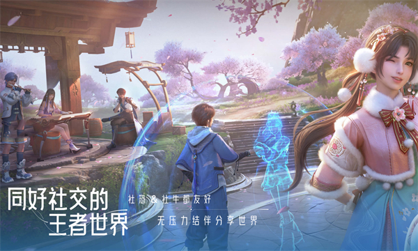 王者荣耀世界截图3