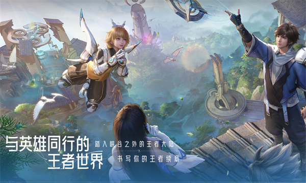 王者荣耀世界截图2