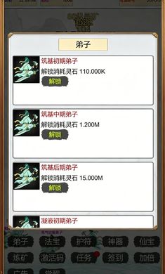 我在仙界当矿工截图1