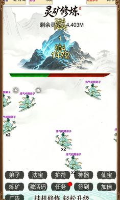 我在仙界当矿工截图3