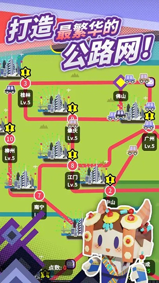 收费站模拟器截图2