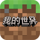 我的世界0.11.0