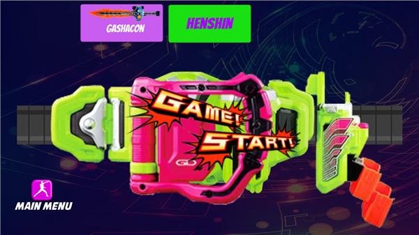 假面骑士腰带模拟器