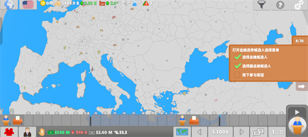 国会议员2游戏