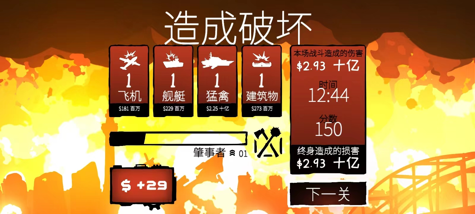 战列巡洋舰游戏