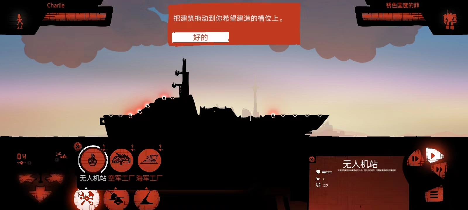 战列巡洋舰游戏