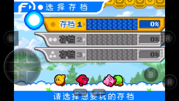 星之卡比镜之大迷宫截图3