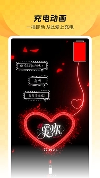 全局透明壁纸主题截图1