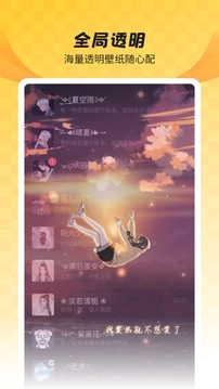 全局透明壁纸主题截图2